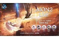 『AION2』10月4日20時「AION2 LIVE 正式サービス前夜 特別生放送」放送予定！アーリーアクセスのプレイヤーと一緒にダンジョンへ挑戦やフィールドを巡る「天魔ぶらりアトレイア旅」など予定！