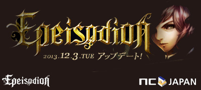 リネージュ2 アップデート Epeisodion 本日からスタート エヌ シー ジャパン株式会社のプレスリリース