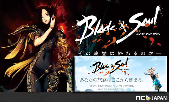 超大型オンラインrpg最新作 ブレイドアンドソウル 本日正午よりオープントライアルが開始 エヌ シー ジャパン株式会社のプレスリリース