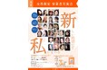 【第10回】新しい出会いで私が変わる！「女性限定 事業者交流会」を10月6日（火）に東大阪市・布施で開催