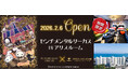 誕生15周年記念【センチメンタルサーカス in アリスルーム】を期間限定でオープン！　宿泊者限定特典のオリジナルデザイン傘や、コラボワンピース・ぬいぐるみ貸し出しも