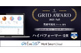 Eye“247” Work Smart Cloud が顧客満足度の優れた製品である「High Performer」を受賞