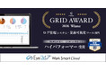 Eye“247” Work Smart Cloud「ITreview Grid Award 2026 Winter」にて「High Performer」を2つのカテゴリーで受賞