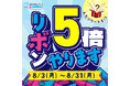 日常に、思わず“キュン”とする瞬間を。WESPOアプリ「WESPO My リワード」2周年記念キャンペーン開催
