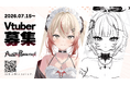 【VTuberオーディション】「特化型」VTuber事務所『ALTER PRODUCTION』第1期生オーディションを2026年7月15日（水）より開催！