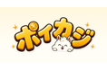 AIで運用コストほぼ0円を実現？！なポイ活サービスリリース！既に約2000人が登録の理由