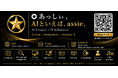 No.3 - AIは「一部の人だけの技術」から「誰でも使える仕事道具」へ。