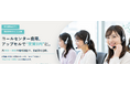 【先着5社限定】買取業界特化のコール代行「JAWS CALL」、1ヶ月無料トライアルキャンペーンを実施