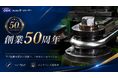 東京・青梅の町工場「オーディーケー」が創業50周年記念企画として「パイプ曲げ」「オンライン工場見学」動画を公開