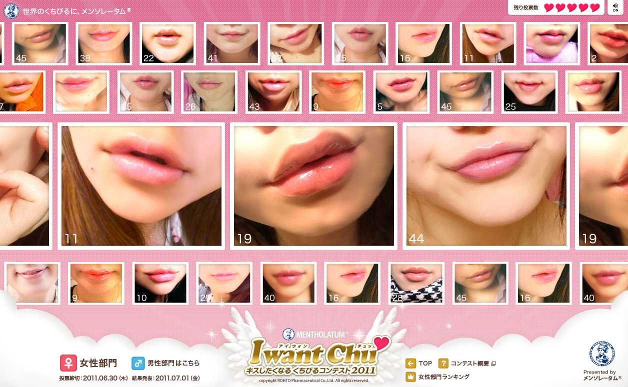 本年度グランプリ発表 ロート製薬 キスしたくなるくちびるコンテスト11 I Want Chu 女性部門はダントツ一位でno 16 Mochiko さんに決定 ロート製薬株式会社のプレスリリース