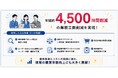 NGK株式会社、約10社の比較検討で選定しビズネットの購買管理プラットフォームへリプレイス