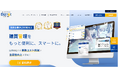製造業の調達DXを加速、ビズネットがメイカーズとのシステム連携を実現