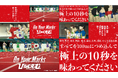 劇場アニメ『ひゃくえむ。』の世界を全身で体感する夏限定スポット「On Your Marks『ひゃくえむ。』」2026年7月30日（木）～8月13日（木）、赤坂サカス等にオープン
