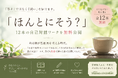 有料セッションで提供してきた自己対話ワークを無料公開