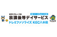 「安全に預かる」から「自ら育つ力を養う」へ。教育のプロ「KECグループ」が、サッカー療育の「ドレミファソライズ」とFC契約。