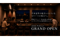 『ゴ・エ・ミヨ』4年連続掲載の「Remède nikaho」新店舗、スイデンテラスに誕生