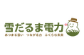 長野県白馬村発の地域エネルギー会社「雪だるま電力」が、8月1日から高圧電力の供給をスタート