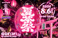 ギャル×渋谷×山梨がつくる新しい地方創生モデル「YAMANASHI Re-Connect Project」始動