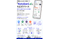 合同会社JAYATECH、障害福祉支援者向けAI研修アプリ「Kotobani.ai」を正式リリース