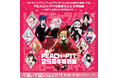 名古屋会場限定商品第１弾（12アイテム）解禁！出版社の垣根を超えた「PEACH-PIT25周年特別展　名古屋会場」