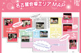 名古屋会場から初公開のラフ原画多数！会場エリアMAP公開！！出版社の垣根を超えた「PEACH-PIT25周年特別展　名古屋会場」