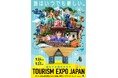 「ツーリズムEXPOジャパン2026」 開催　テーマは「進化する旅のカタチ」