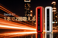 加熱式デバイス「Sixhill S1」に2つの新色が登場バイカラーデザインの「モノクロームホワイト（ブラック×ホワイト）」「クリムゾンレッド（ブラック×レッド）」を2026年8月より発売