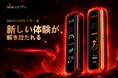 Sixhill LUOS シリーズ: 新しい体験が、解き放たれる