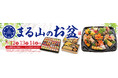 【お盆の集まりに】郡山市といわき市で長年愛される「食菜工房まる山」が、家族の団らんを彩る「お盆特別仕出し料理」のご予約受付を開始！