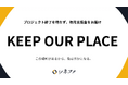 決済インフラ不安を受け、シネファが「KEEP OUR PLACE」を開始