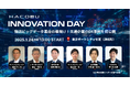 リアルイベント「Hacobu Innovation Day 2025」開催! ―物流リーダーが集結し、DX改革事例を初公開―