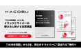 「2024年問題」から1年、荷主がドライバーに“選ばれるˮ時代へ。
