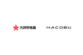 大同特殊鋼、物流パートナーとともに物流効率化へ。HacobuのMOVOシリーズで、議論の土台を構築。