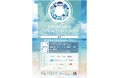 「Okinawa Open Days 2023」 開催のお知らせ