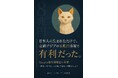海外ショップオーナーズ倶楽部が出版した電子書籍『日本人に生まれただけで、東南アジアの8兆円市場で有利だった。』がAmazon Kindleランキング複数部門で1位を獲得