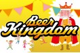 [Beer Kingdom2025 in海老名]海老名にビールの王国がやってくる！