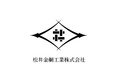 【松井金網工業株式会社】関連会社・松井金網工事を吸収合併し「材工一貫」の新体制へ