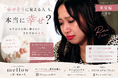 大阪・堺筋本町「private nailsalon mellow」、オーダーネイルチップにも対応。タテヨコシネマとタイアップ、縦型ショートドラマ「来愛編」を公開