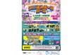 新感覚スポーツを無料体験しよう!アーバンスポーツ5種類が千葉県柏市に集結!プロと楽しむ『クロススポーツパーク』