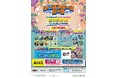 アーバンスポーツイベントが海老名に上陸!インラインスケートの大会も見逃すな!