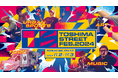 いよいよ今週末開催!豊島区がストリートカルチャーに染まる2日間!「TOSHIMA STREET FES 2024」が11月2日・3日は池袋に集合!