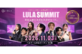 業界初！来場者数5000人規模の美容クリニックイベント開催決定！