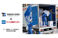 株式会社トラストワン、アート引越センター株式会社と取次店契約を締結