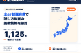「話し方を習いたい」と思っても、どこに行けばいいか分からない。全国1,125件を地図化した元NHKアナウンサー監修「話し方教室MAP」公開