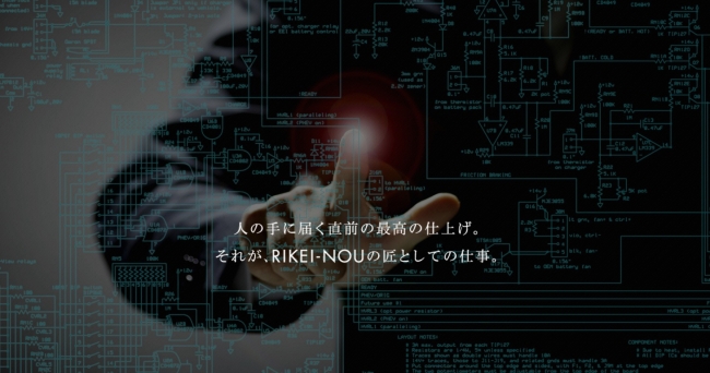 「RIKEI-NOU検定」ホームページイメージ図3