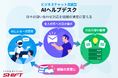 日々の問い合わせ対応を組織の資産に変える「ビジネスチャット完結型 AIヘルプデスク」を提供開始