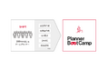 未経験からのゲームプランナー育成を体系的にサポート 「Planner Boot Camp」の提供を開始