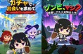 Delicious Games、マルチバース放置型RPGプロジェクトで日本市場を本格攻略