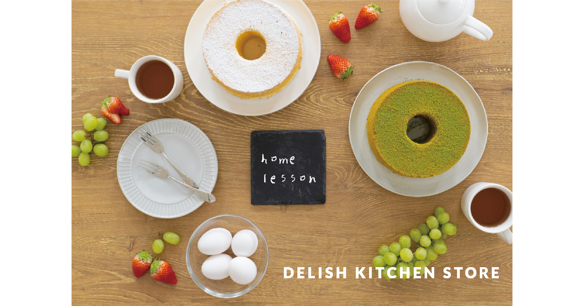 Delish Kitchen Store にお菓子作りが学べるホームレッスンが初登場 自宅にいながら 通わないお菓子教室 で 難しいケーキ作りも徹底サポート 株式会社エブリーのプレスリリース