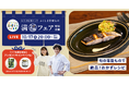 『DELISH KITCHEN』が「ふくしま応援シェフ」とコラボ!福島の水産品を使った絶品レシピを紹介する特別ライブ配信を実施